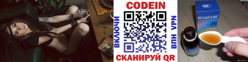 MEGA зеркало  Пошехонье  Codein напиток Lean (лин) 