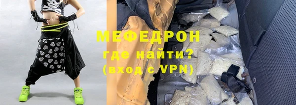 мяу мяу кристалл Абинск
