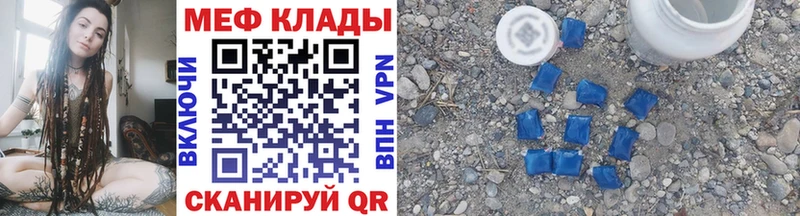 МЕФ мяу мяу  где купить наркоту  Пошехонье 