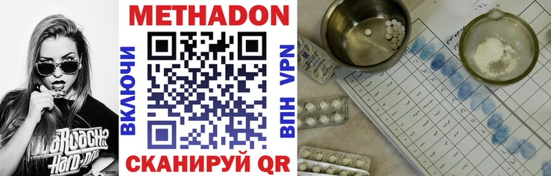 даркнет сайт  shop Telegram  МЕТАДОН VHQ  Пошехонье 