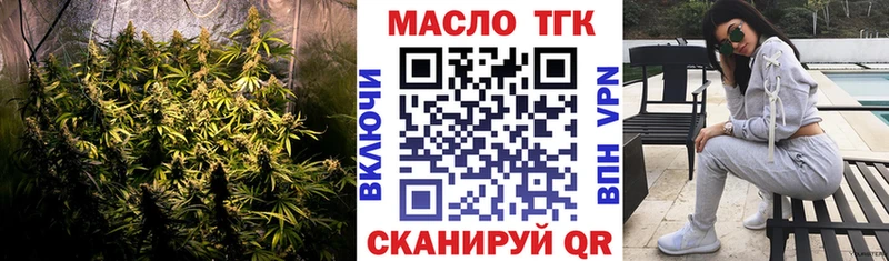 где найти наркотики Пошехонье ТГК вейп